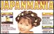 Japanmanía, el suplemento de la revista SuperJuegos
